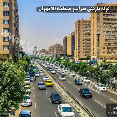 لوله بازکنی در منطقه 9 تهران