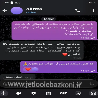 رضایت مشتری درباره خدمات